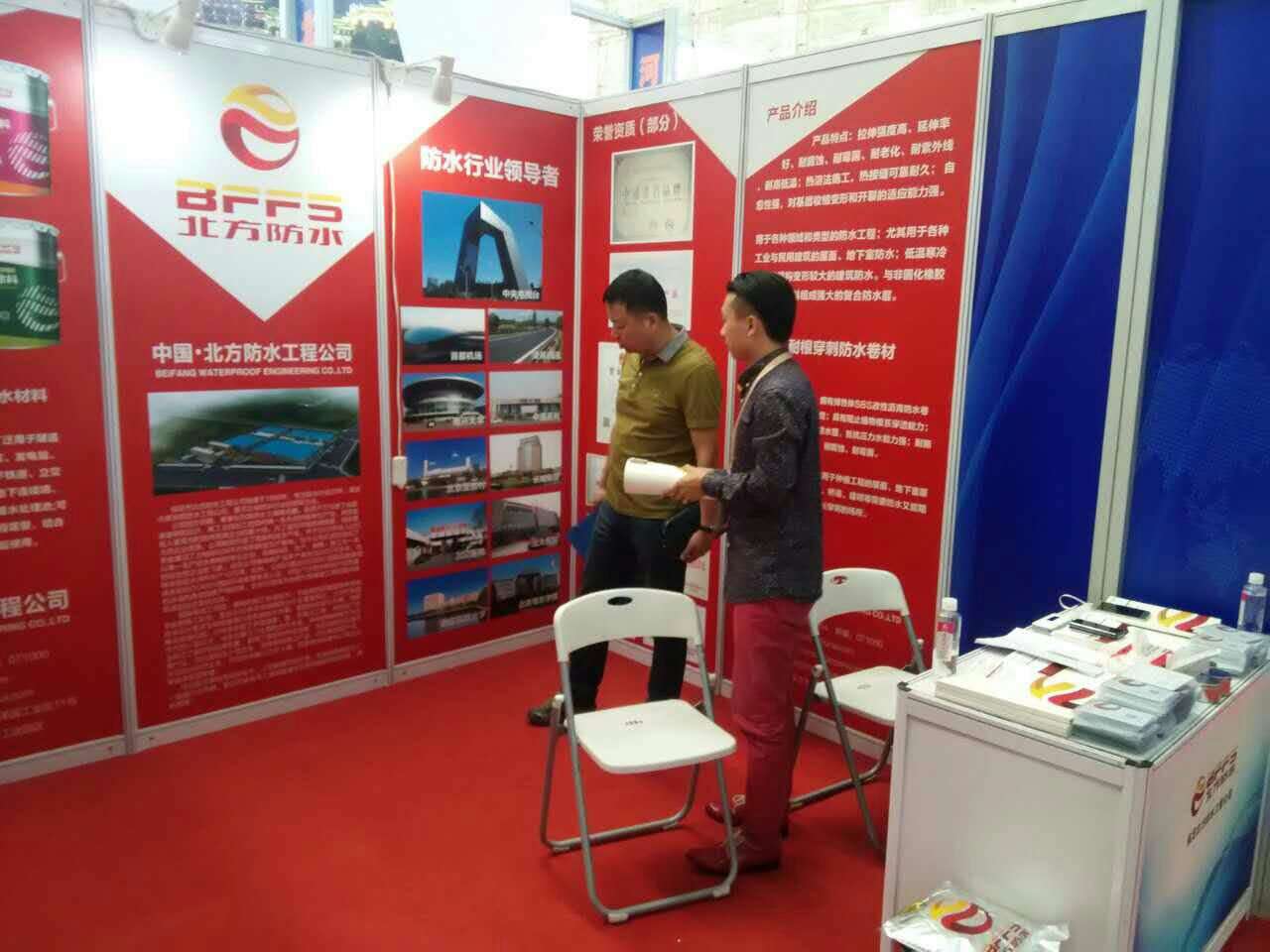 哈爾濱展會(huì)